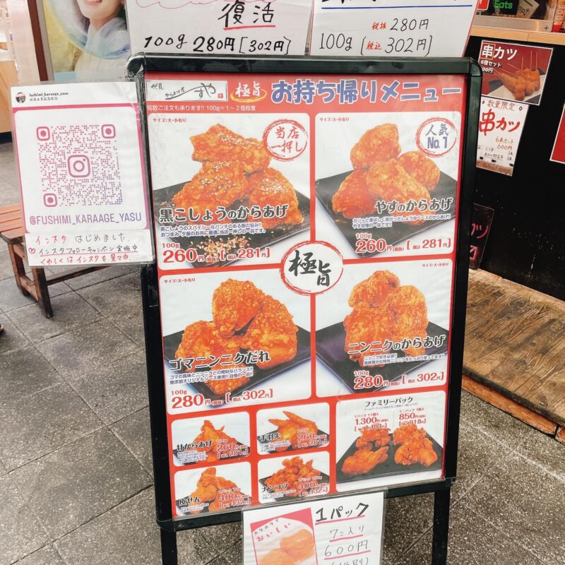 八百屋さんのおじちゃん、大丈夫かな？新しい唐揚げ屋さんができた御堂筋を眺めて