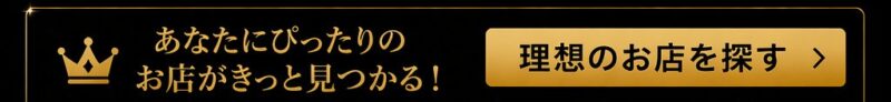 初めてでも安心して選べる