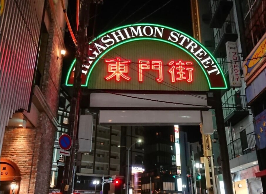 神戸・三宮の夜を彩る、東門街の魅力に酔いしれてみた！