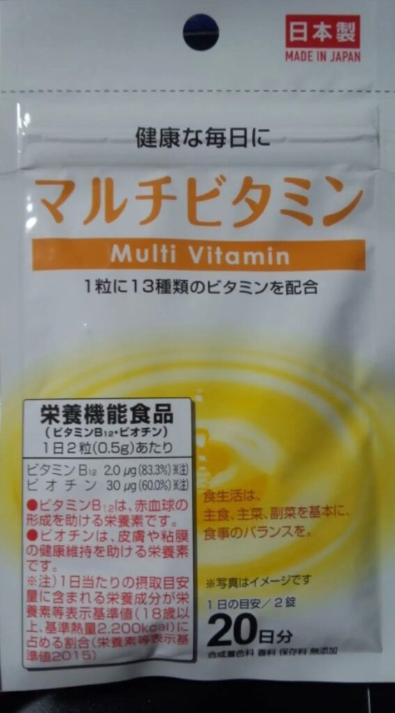 季節の変わり目に摂りたい！マルチビタミン＆ミネラルで元気チャージ💪