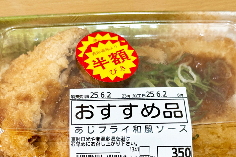 お財布に優しい！スーパーの「黄色いダイヤ」を見つけた喜びと、賢いお買い物術✨